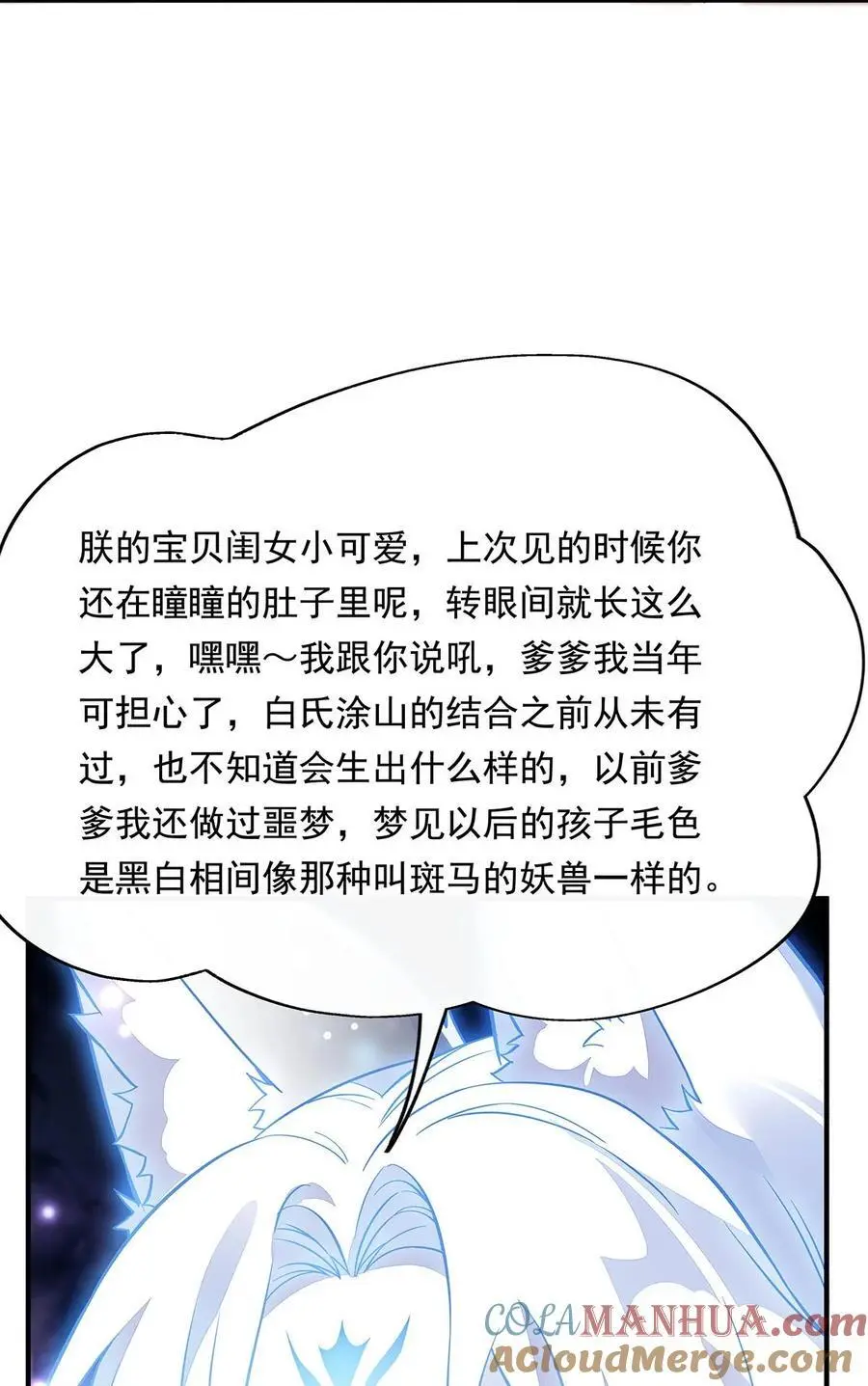 247 九尾天狐白青丘54