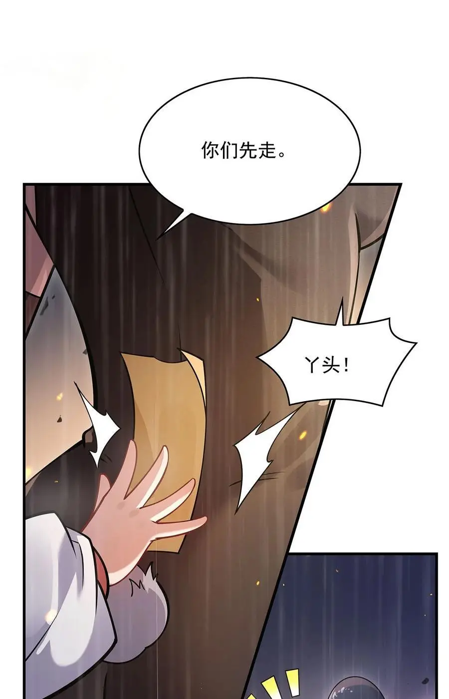 228 天雷劫16