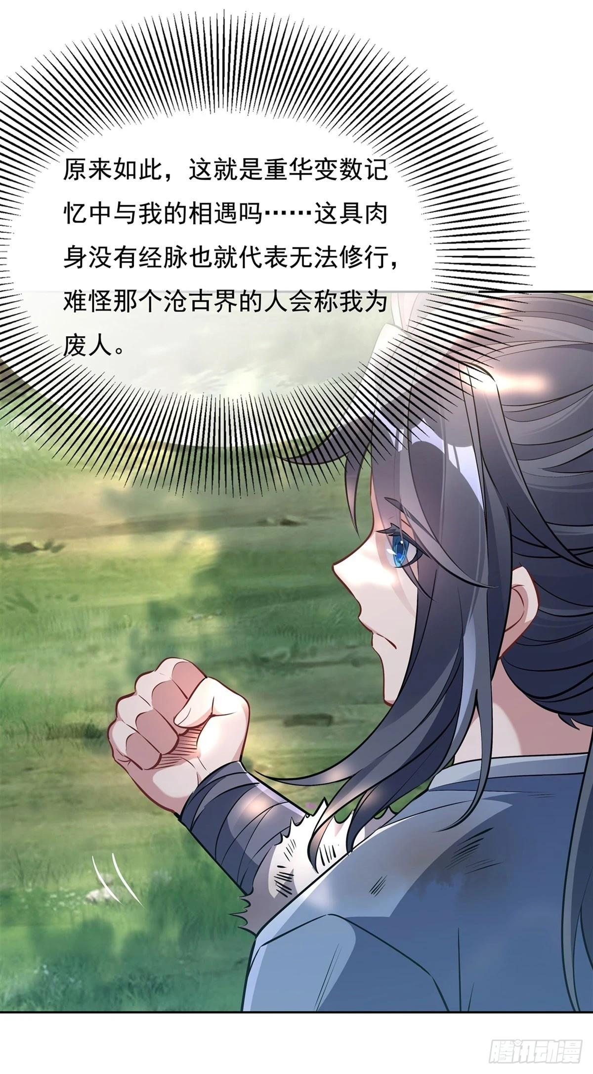 第147话 跟我回老家12