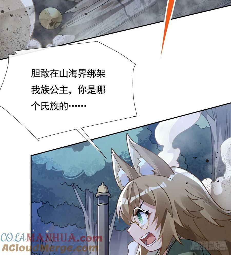 第171话 不是你想的那样54