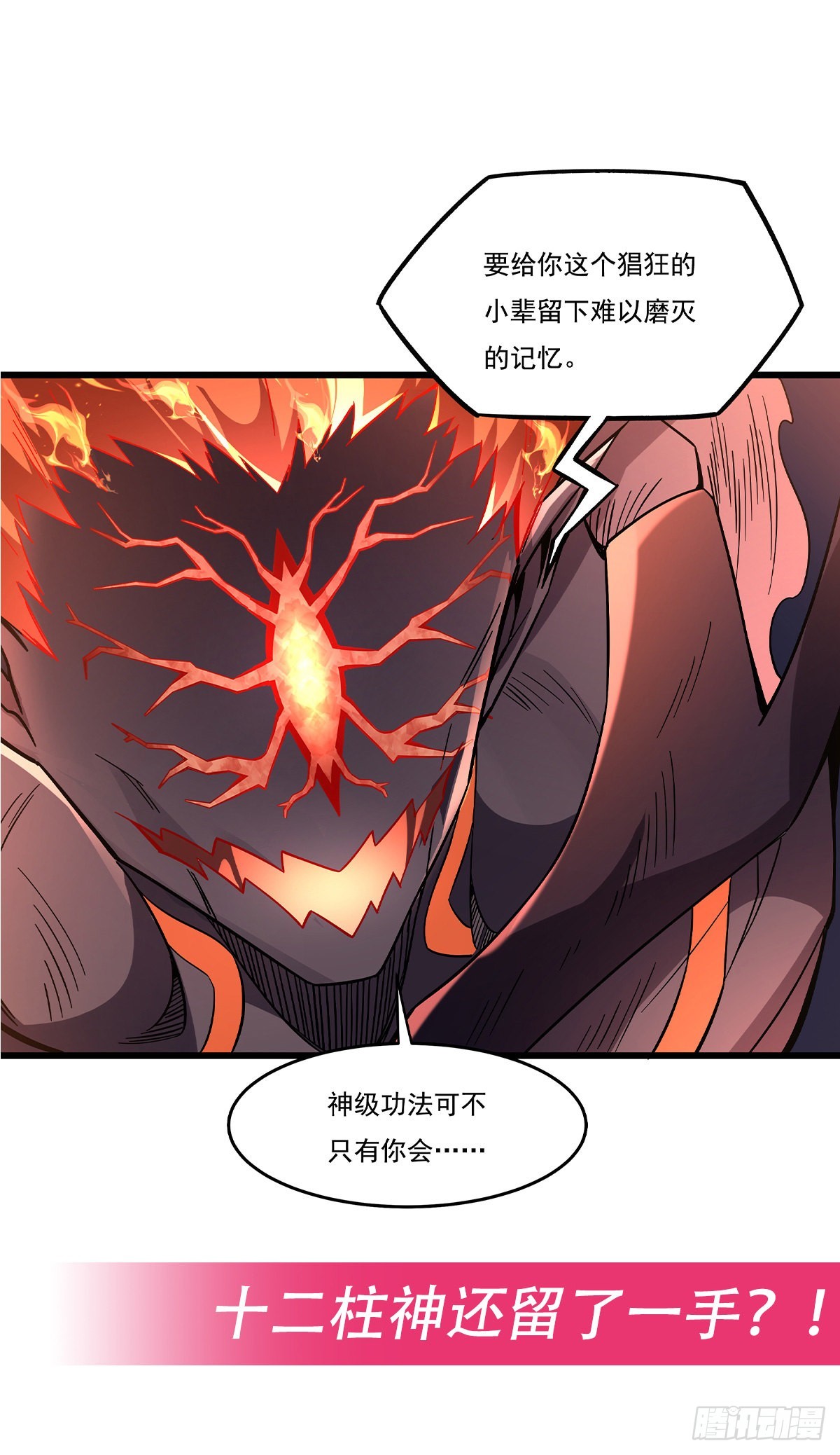第98话 龙威49