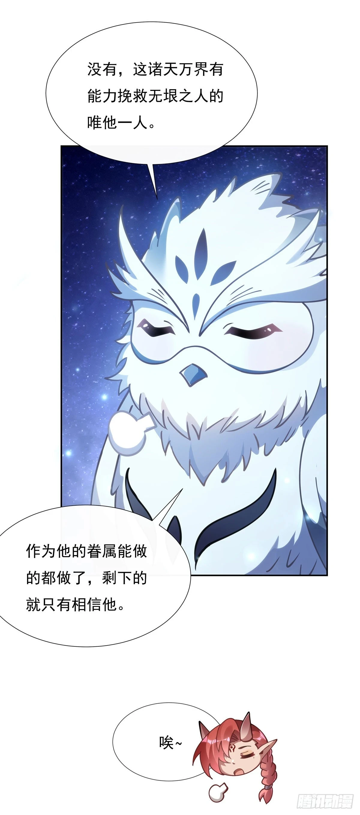 第150话 到我床上来33