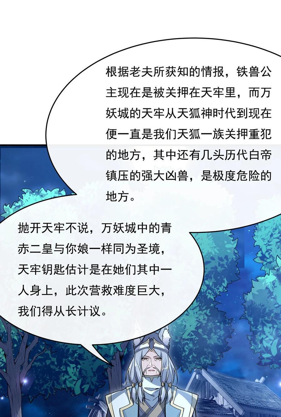208 以身犯险41