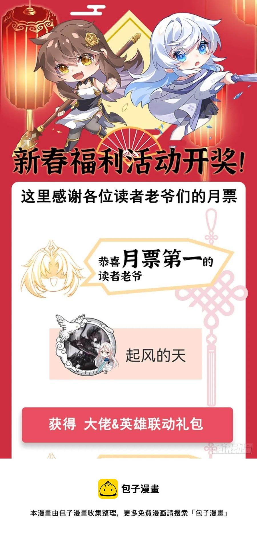 第51话 本座很满意44