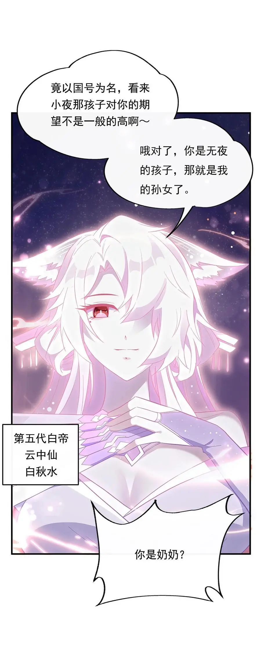 240 天狐传承4
