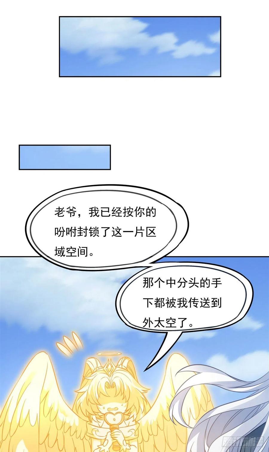 第49话 别怪本座不客气10