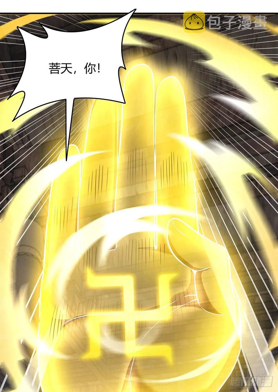 第67话 有内鬼，中止交易13