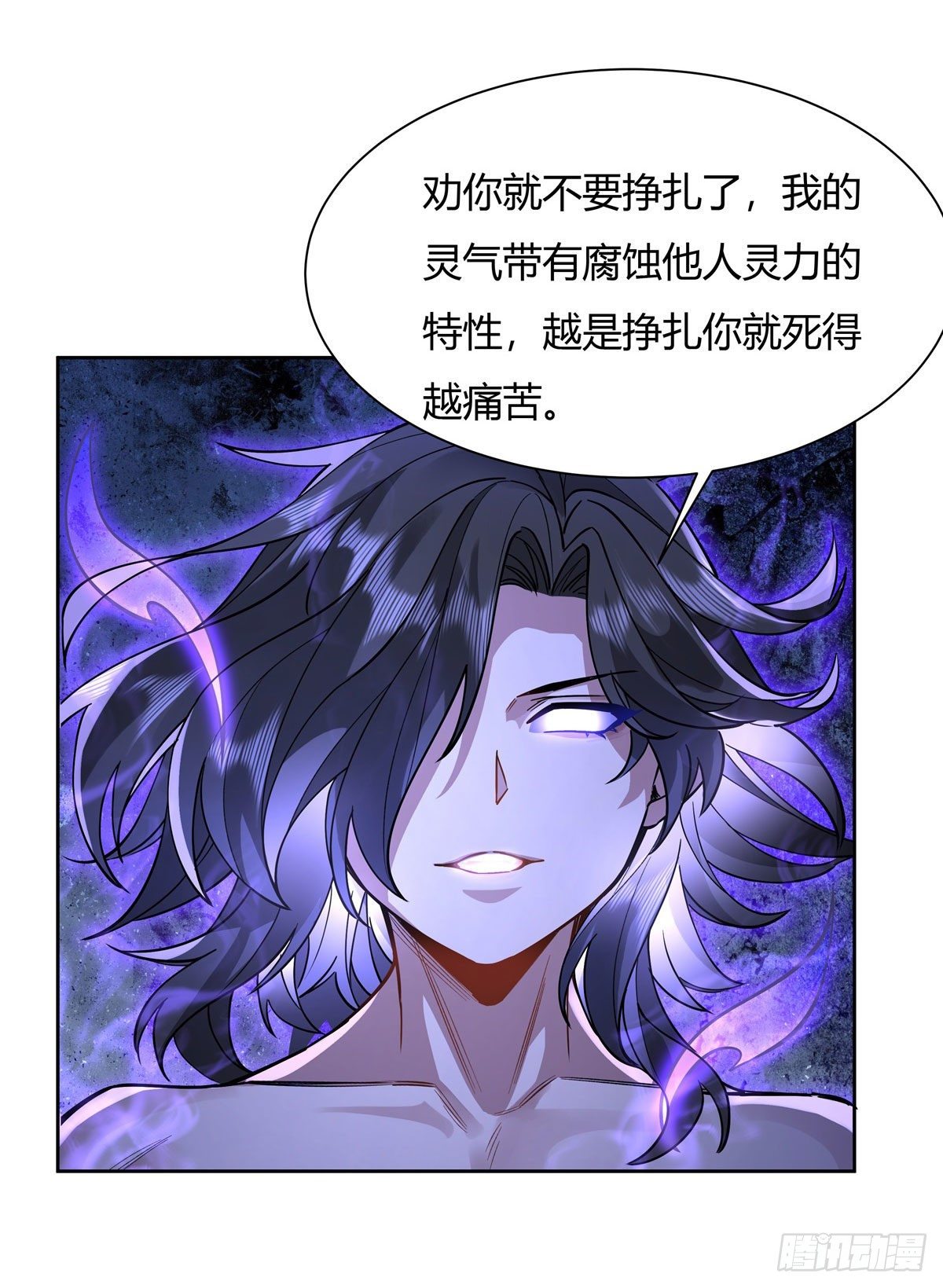 第34话 你逃不掉了12