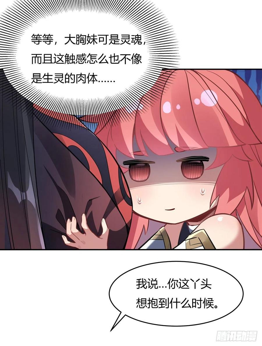 第63话 他的宝贝徒弟35