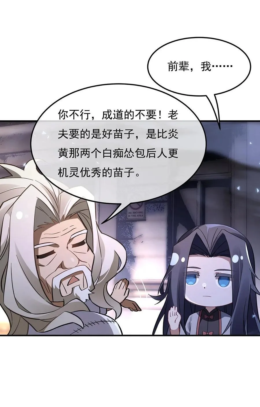 269 上古兵主43