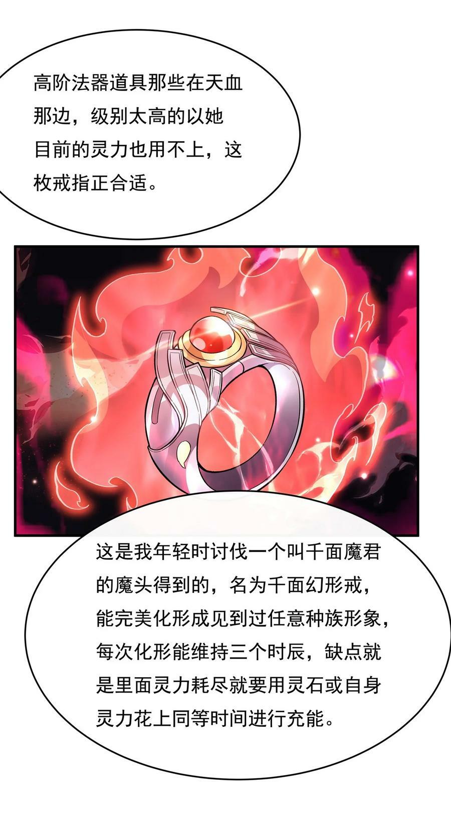 199 前辈的馈赠28