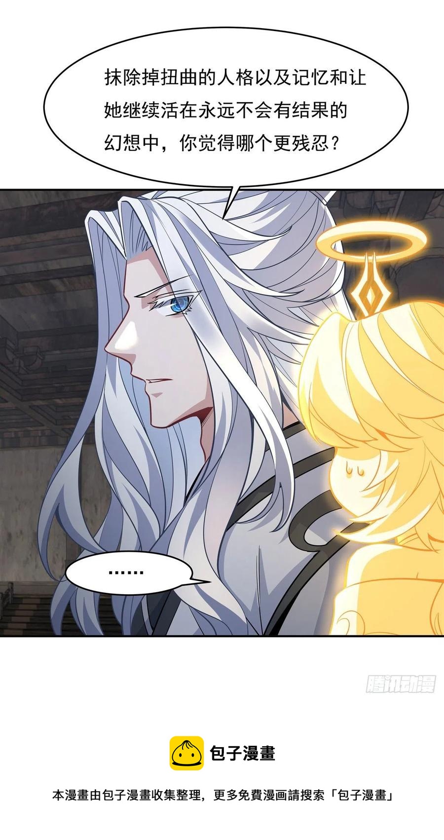 第55话 我就是她还活着的证明20