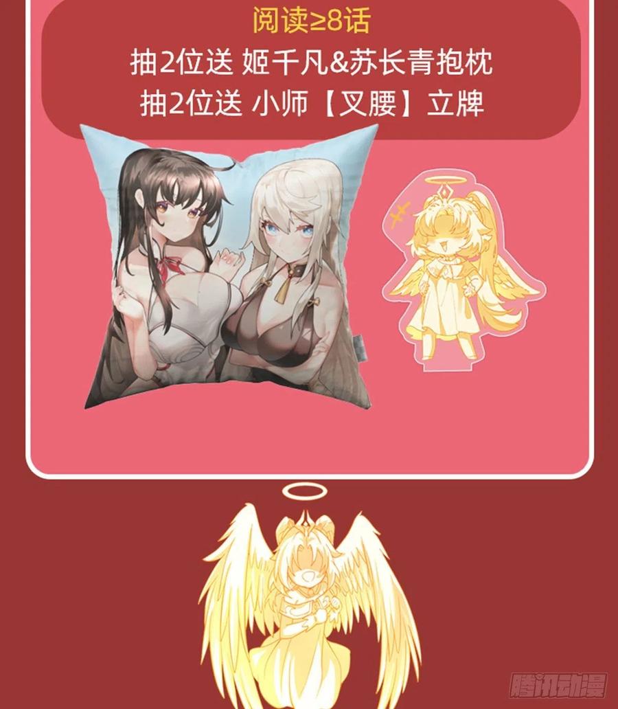 第44话 我全要了53