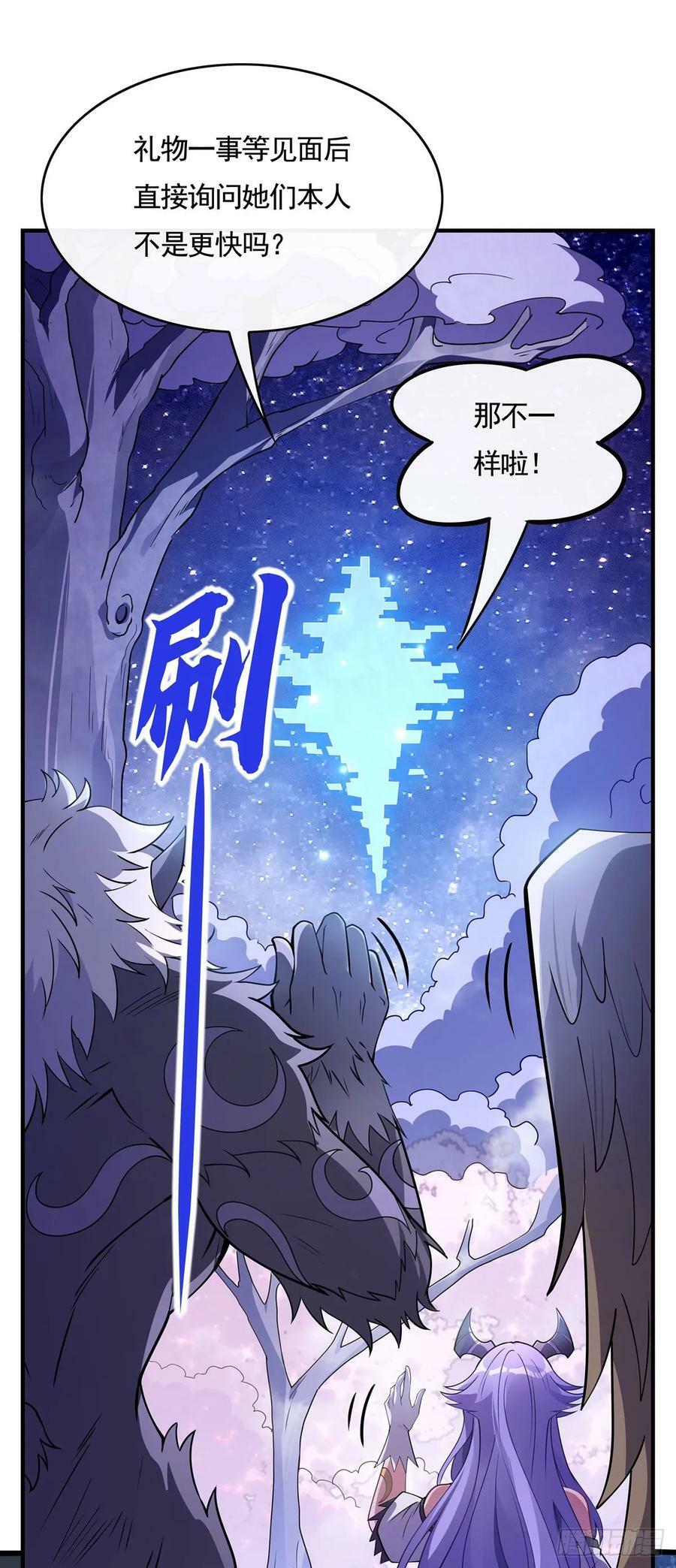 第160话 三徒鼎立13