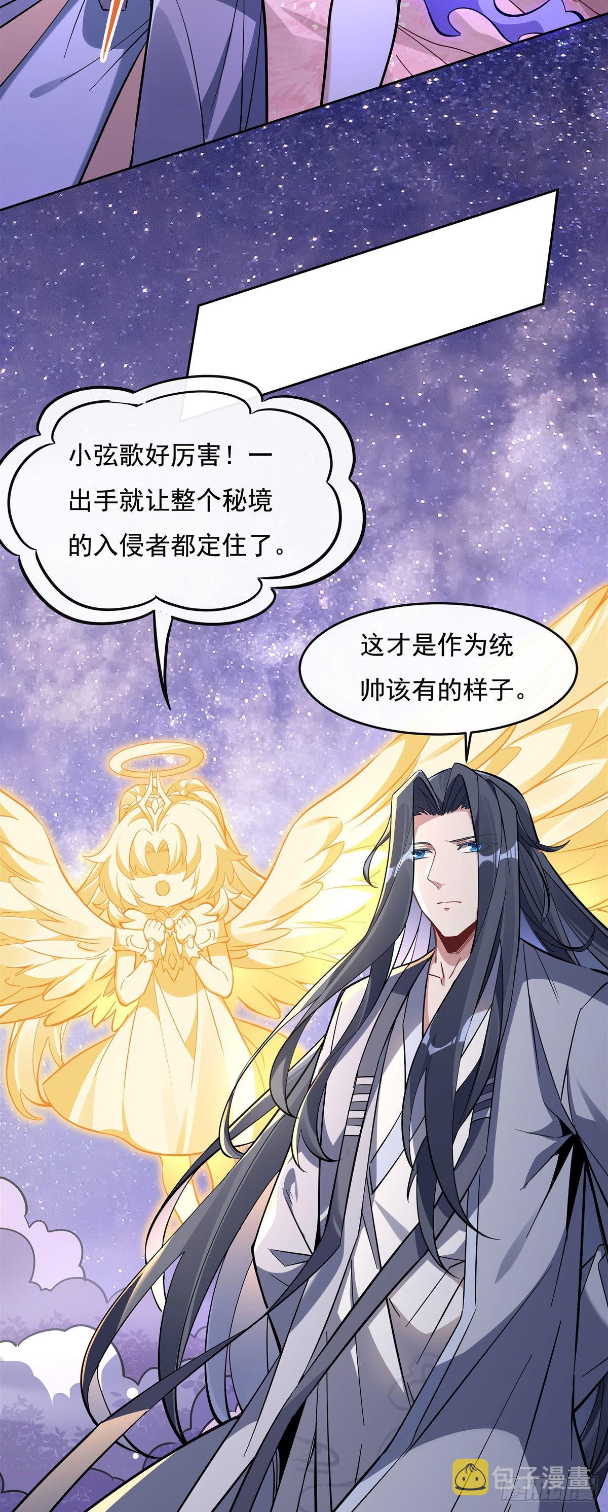 第110话 天玄圣主4