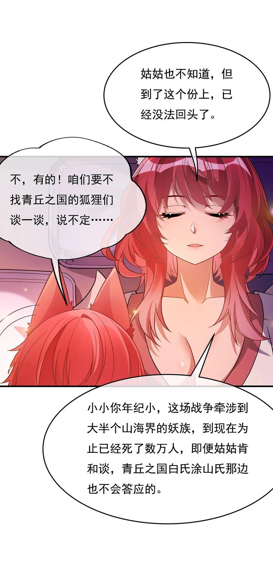 212 将计就计35