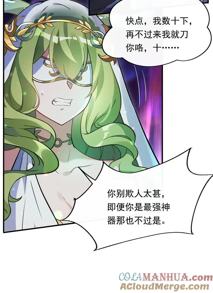 249 天诛地灭剑42