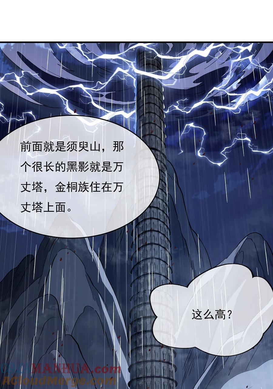 227 须臾禁地30