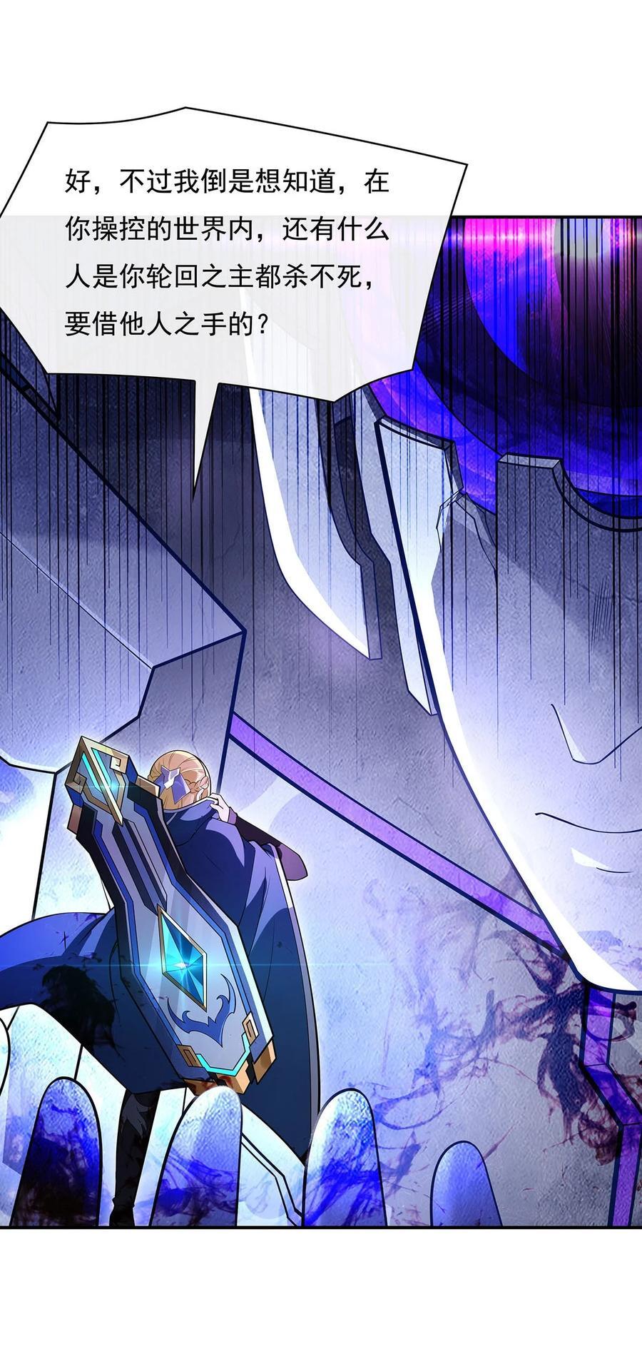207 后宫之乱43