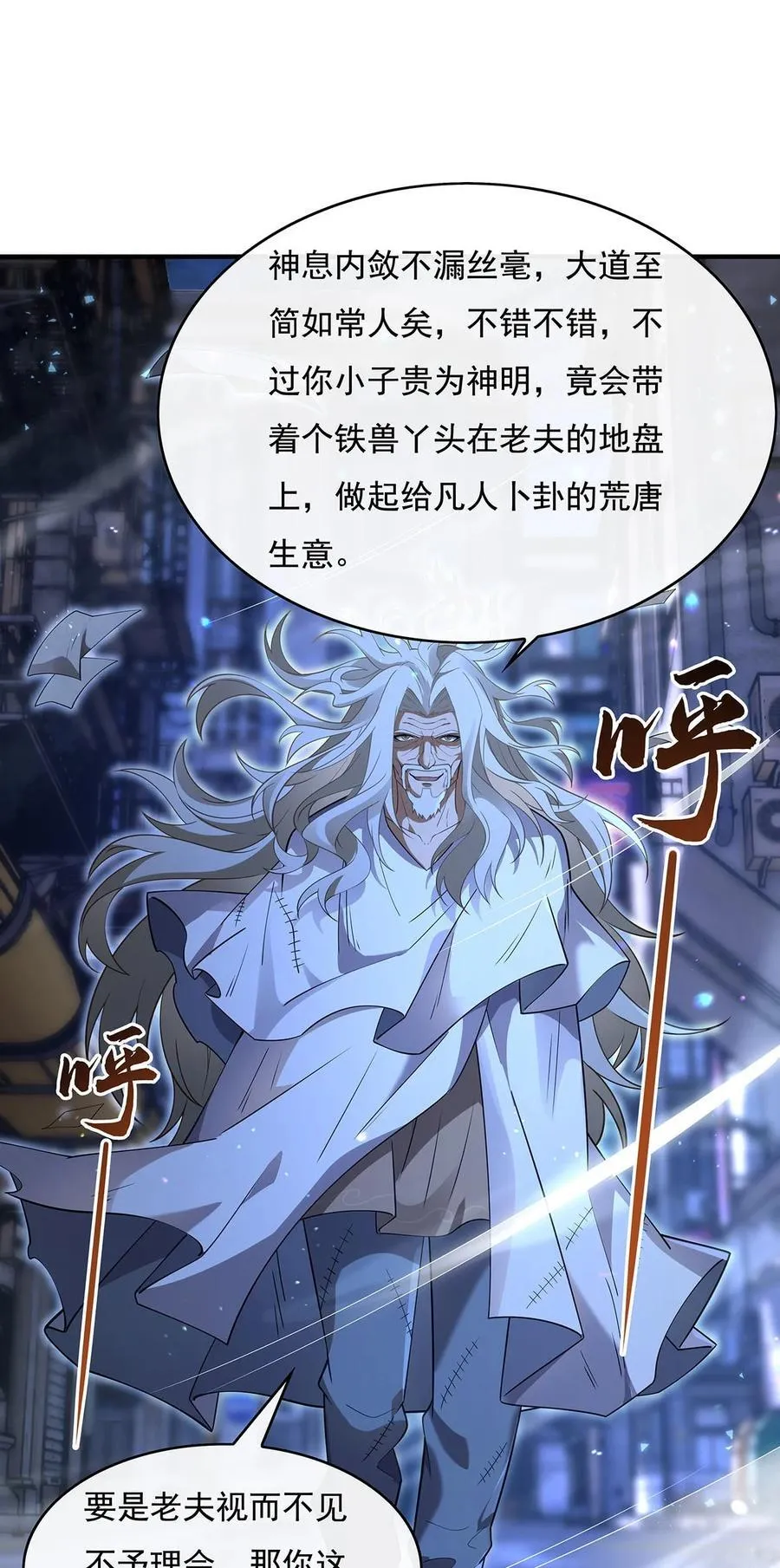 269 上古兵主28