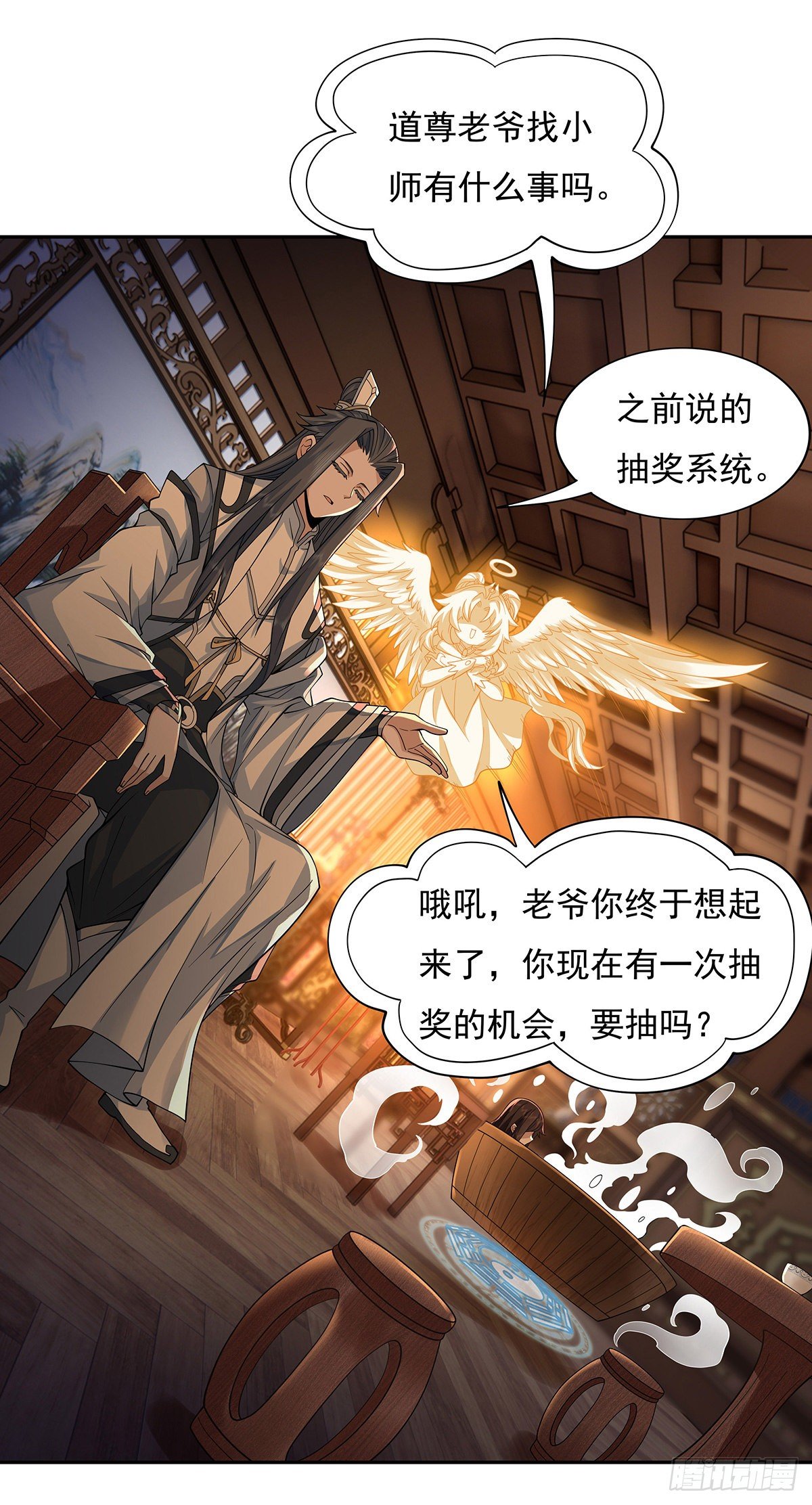 第2话 拐个人皇当徒弟40