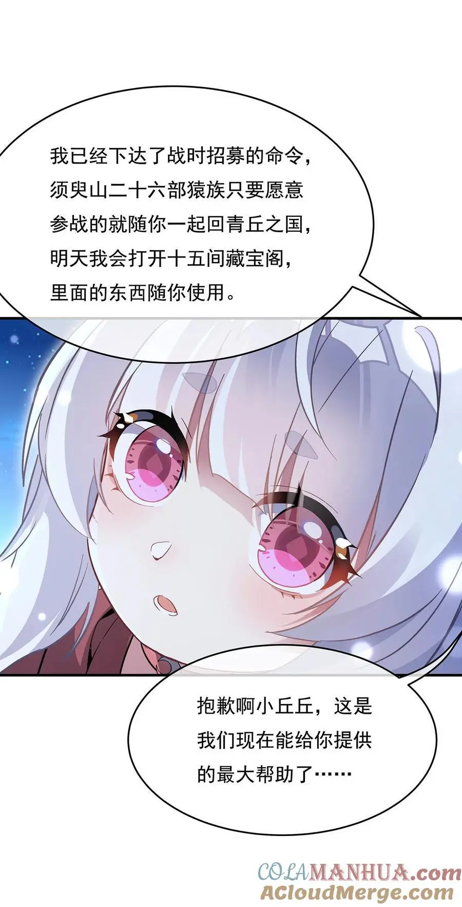 230 苍天雷极棍21