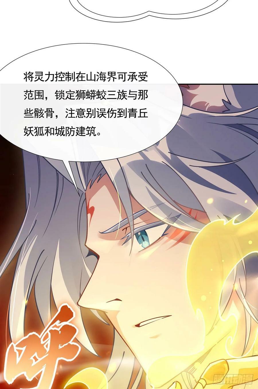 第175话 狐假师威55