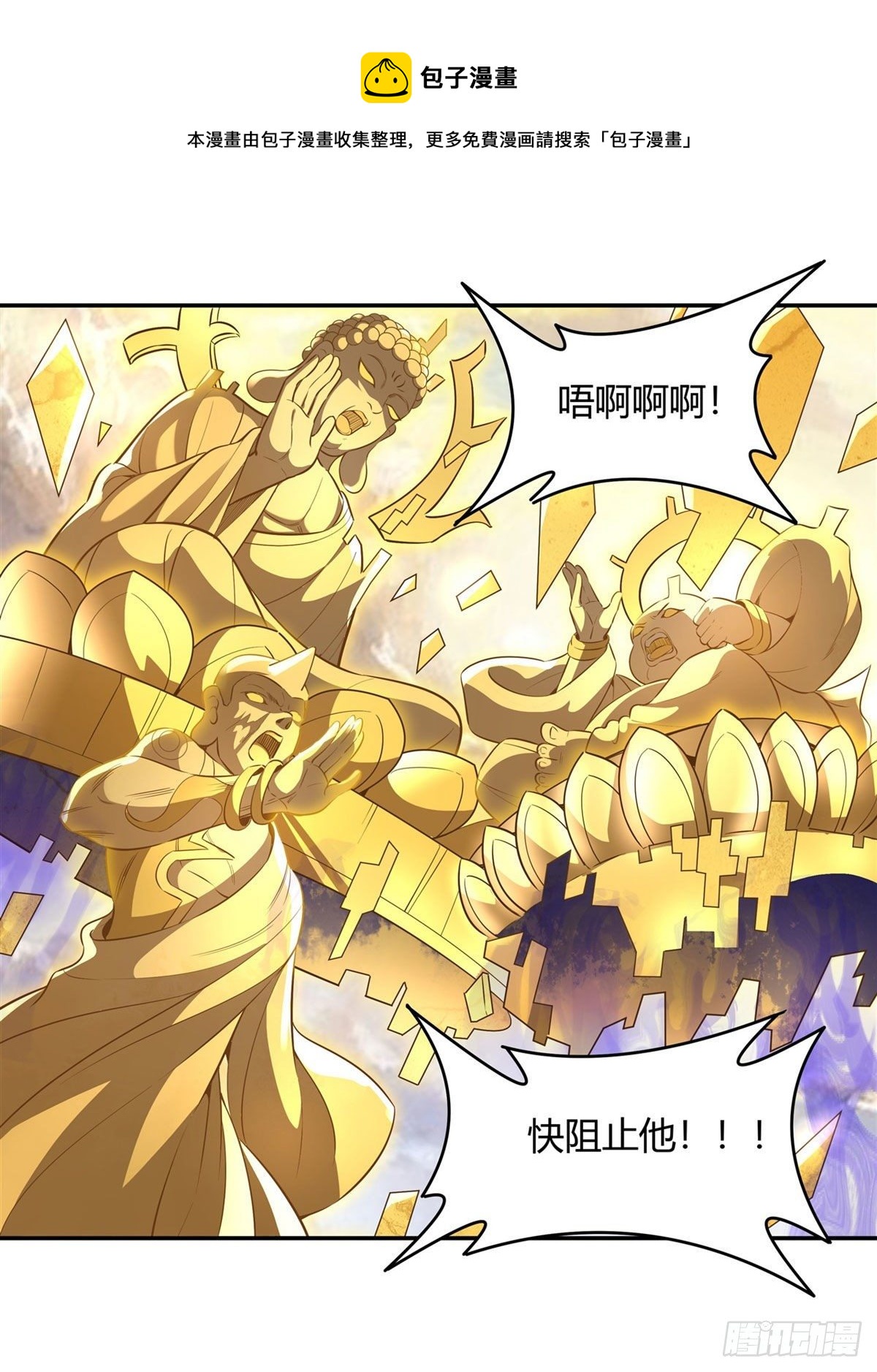 第69话 最重要整整齐齐32