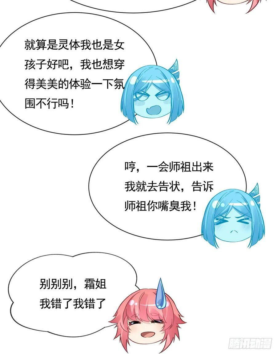 第163话 老爷的新装5