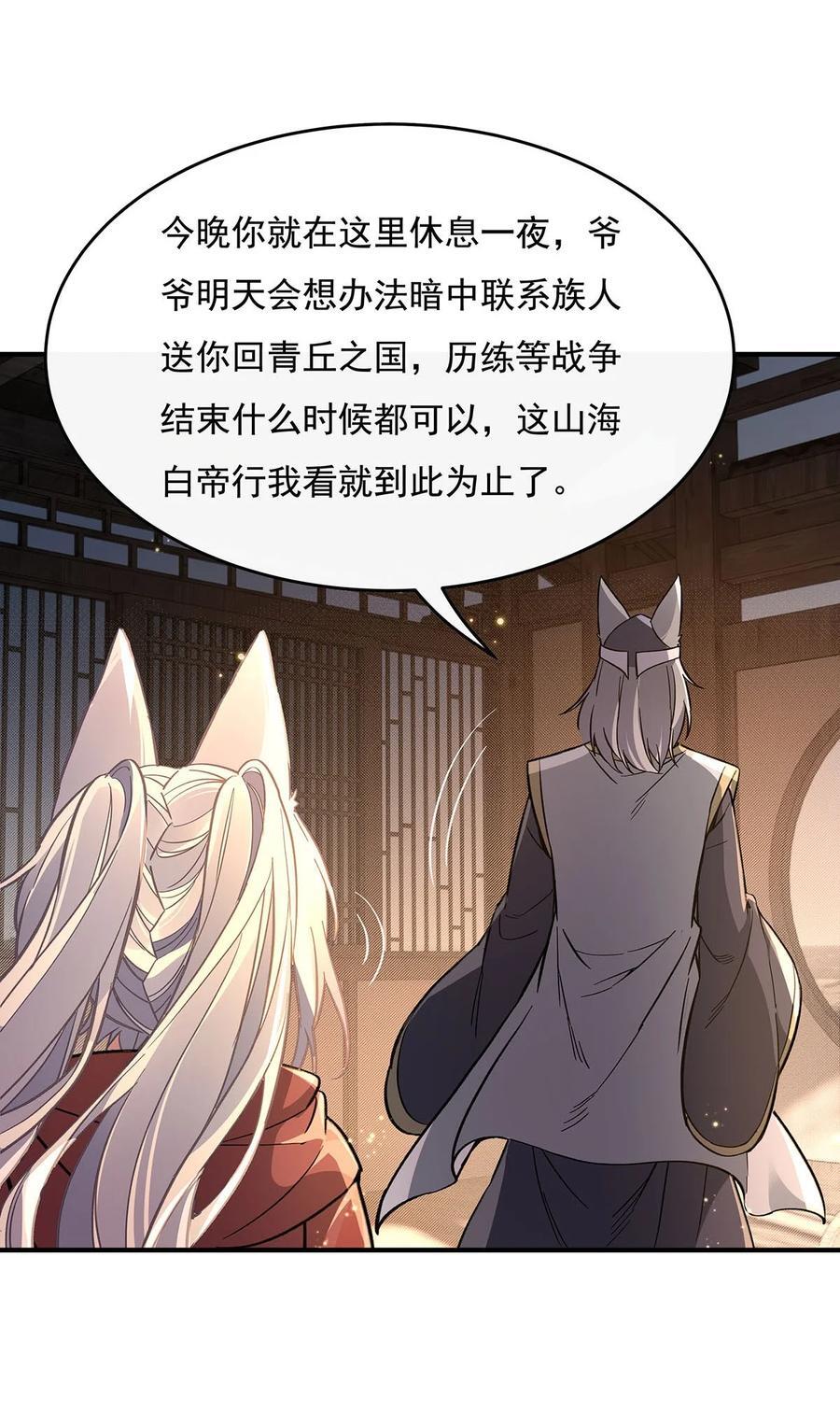 208 以身犯险22