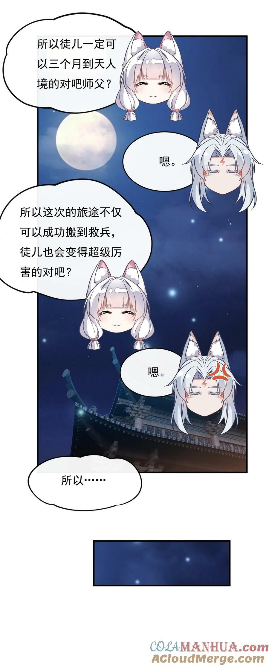 183 要揉揉肚子吗27