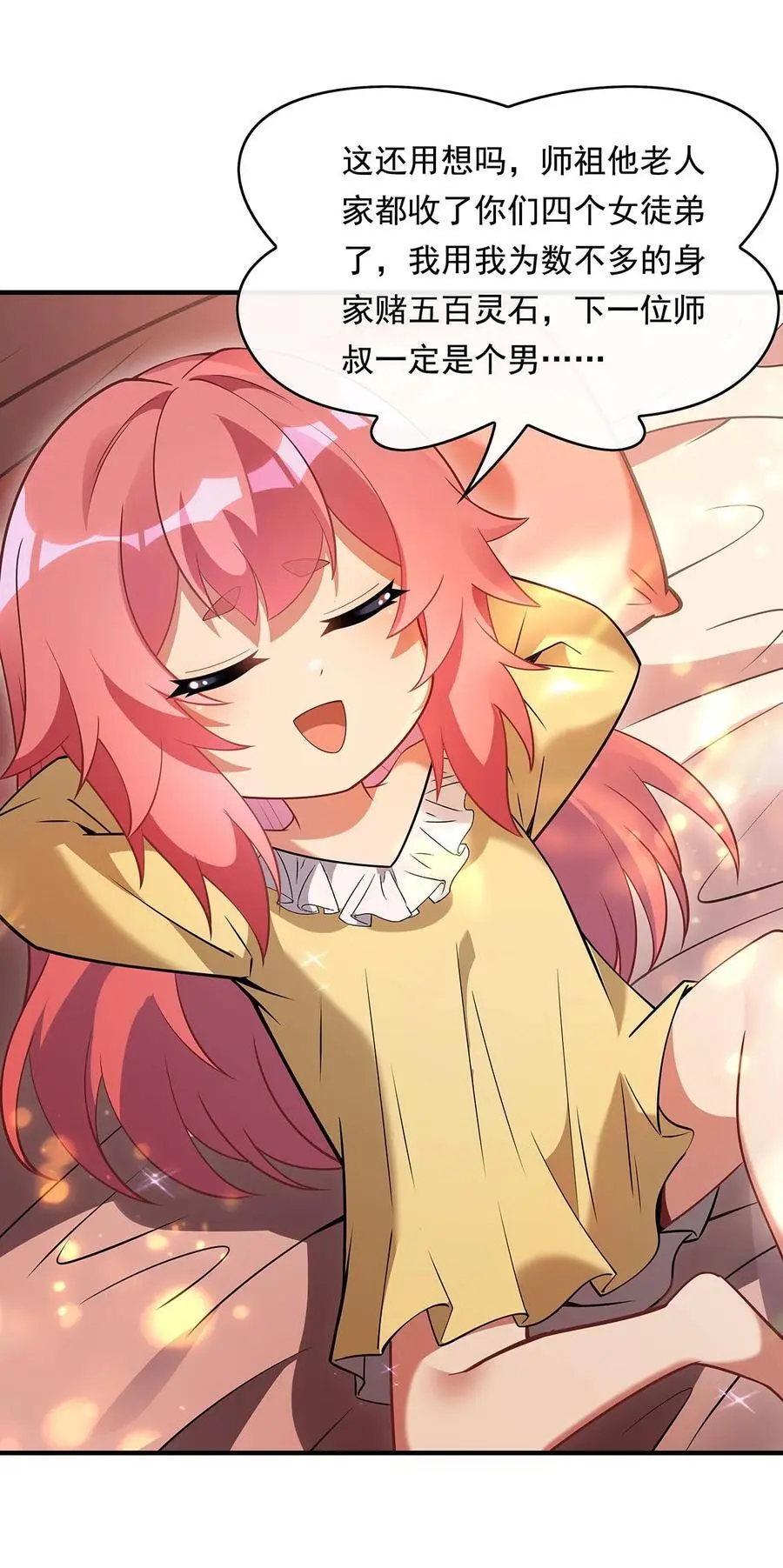 253 夜袭13