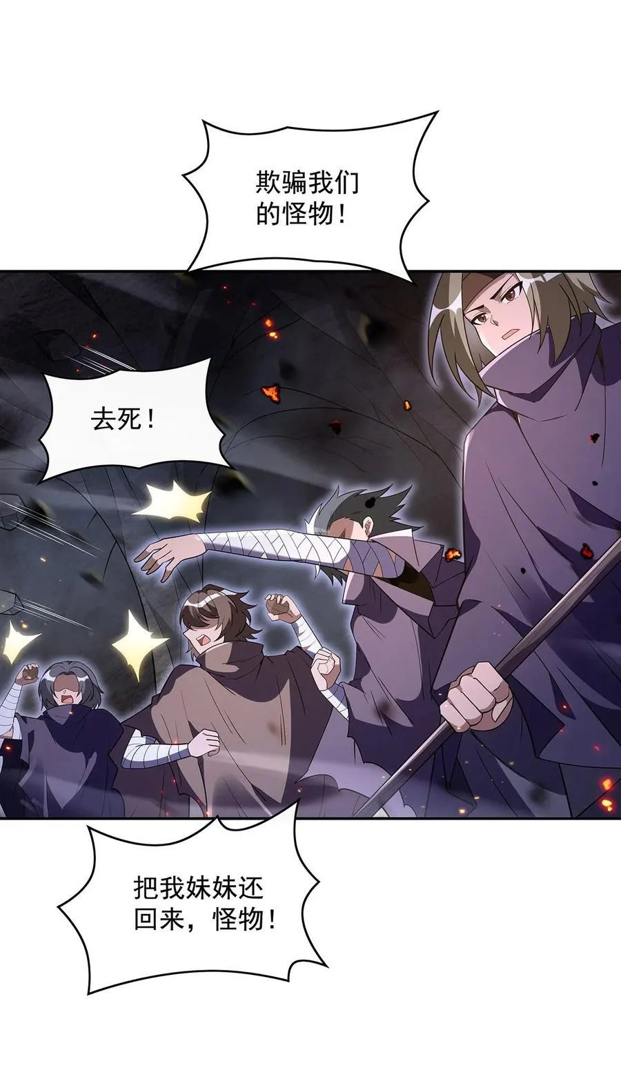 281 蝠荫渗透38