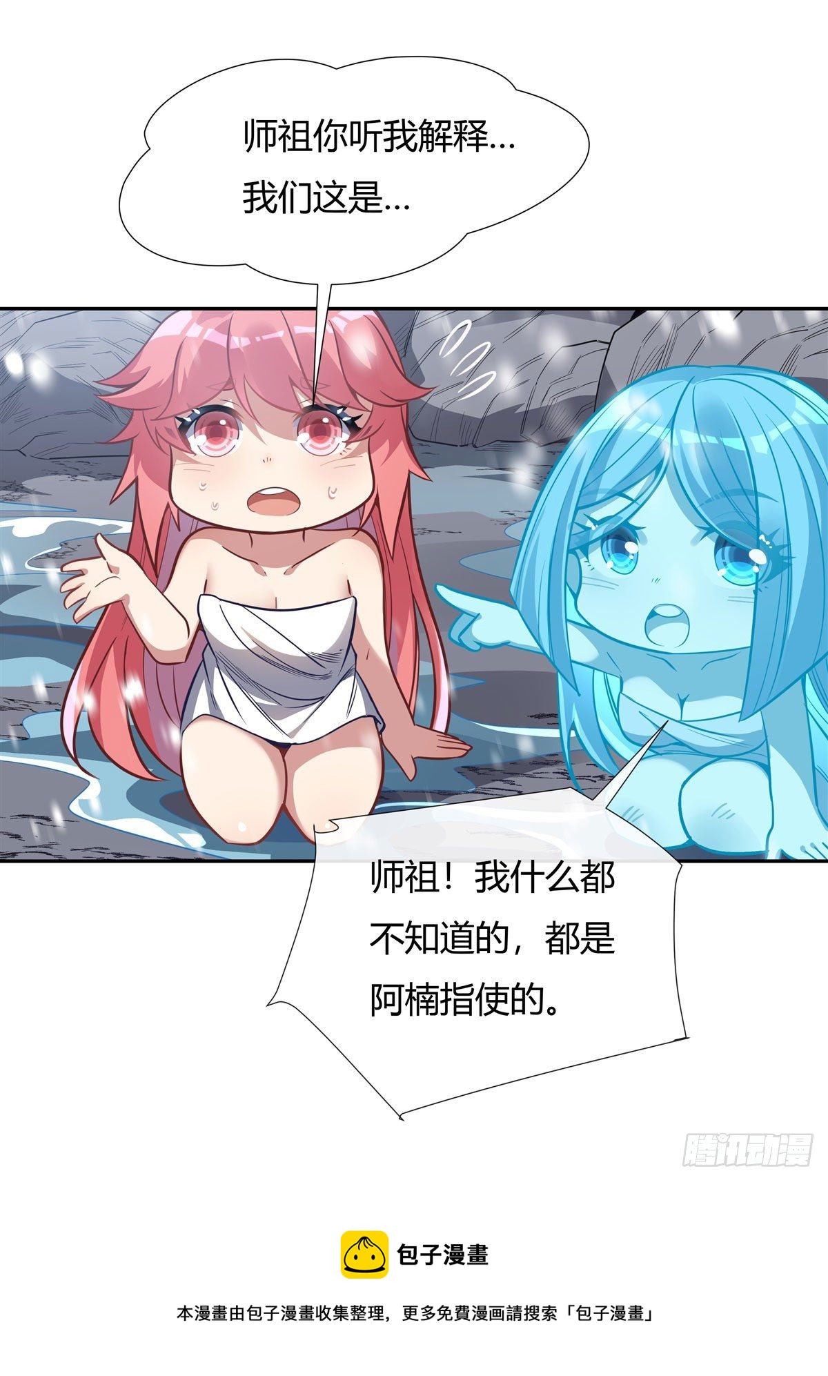 第74话 师祖听我解释12