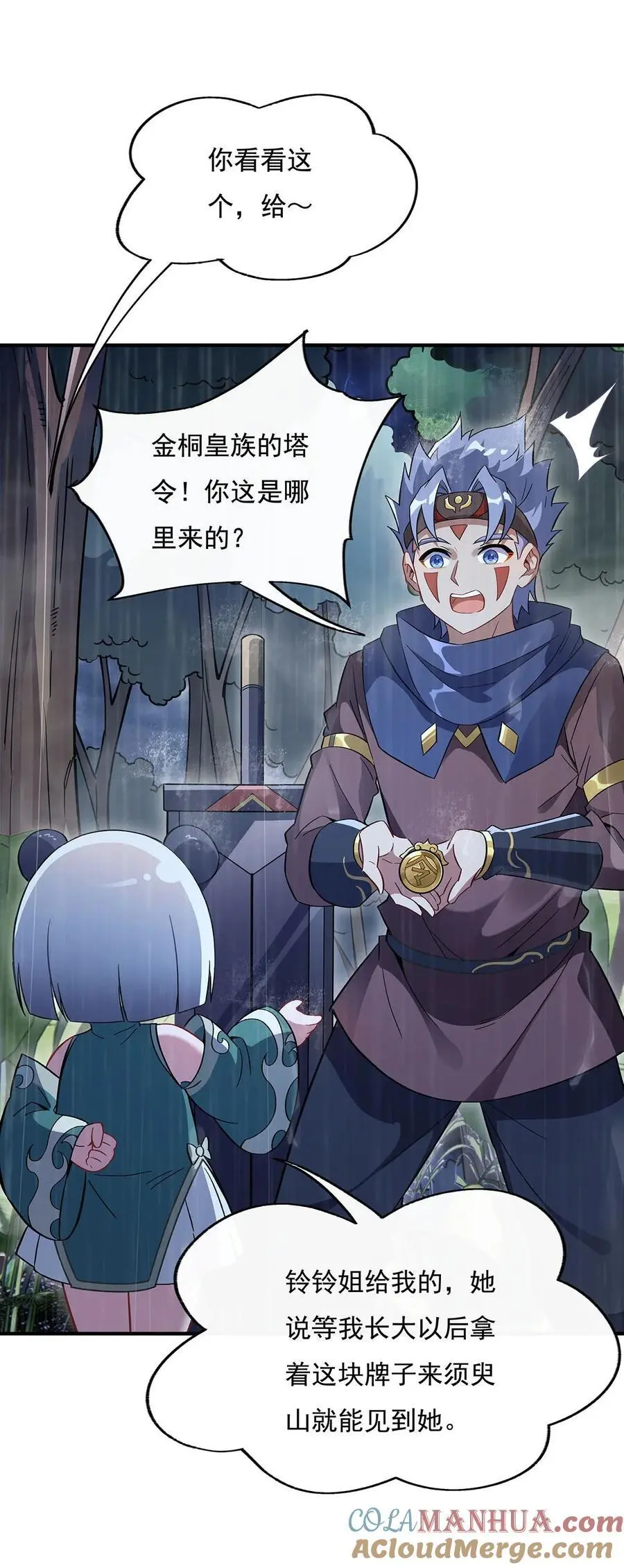 228 天雷劫36
