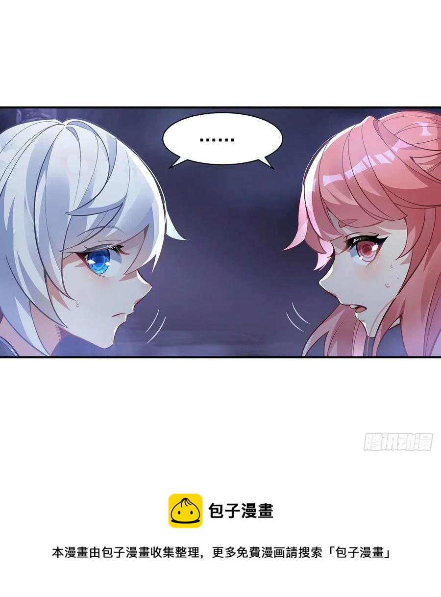 第52话 师父的任务罢了44