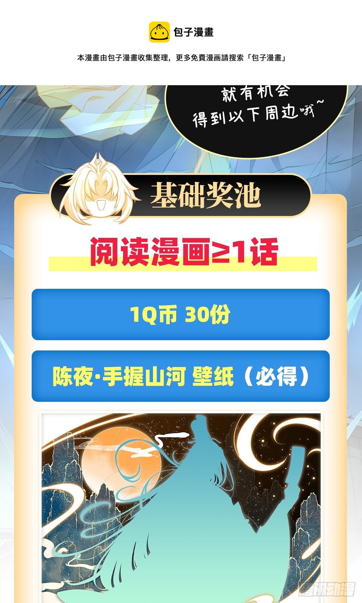 第5话 妖孽给我爬50