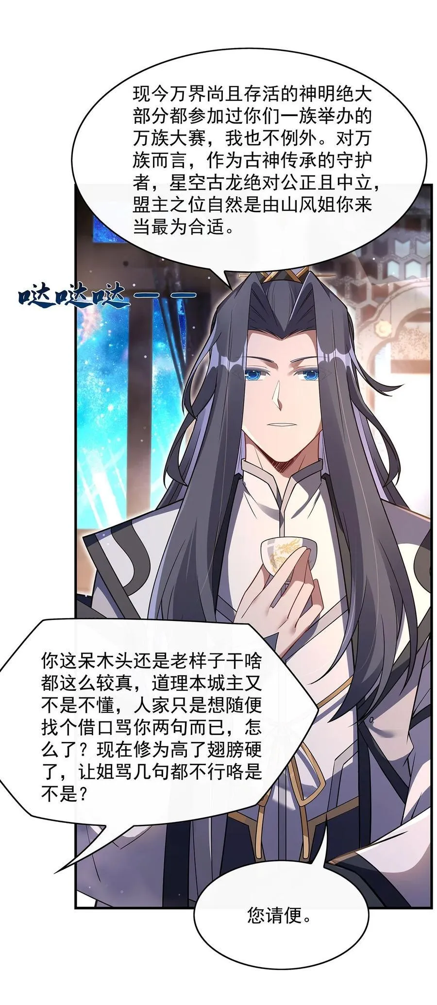 276 诸神之会35