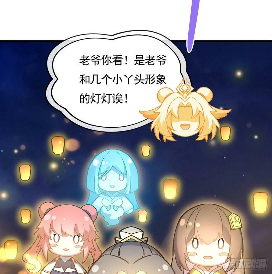 第164话 把师父”炸“了35