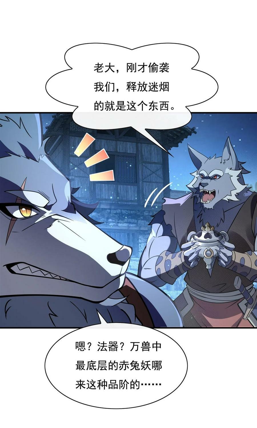 192 先天神通11