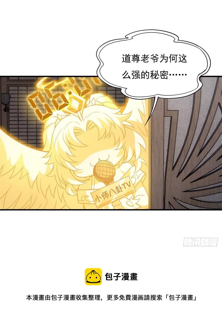 第45话 天灵珠28