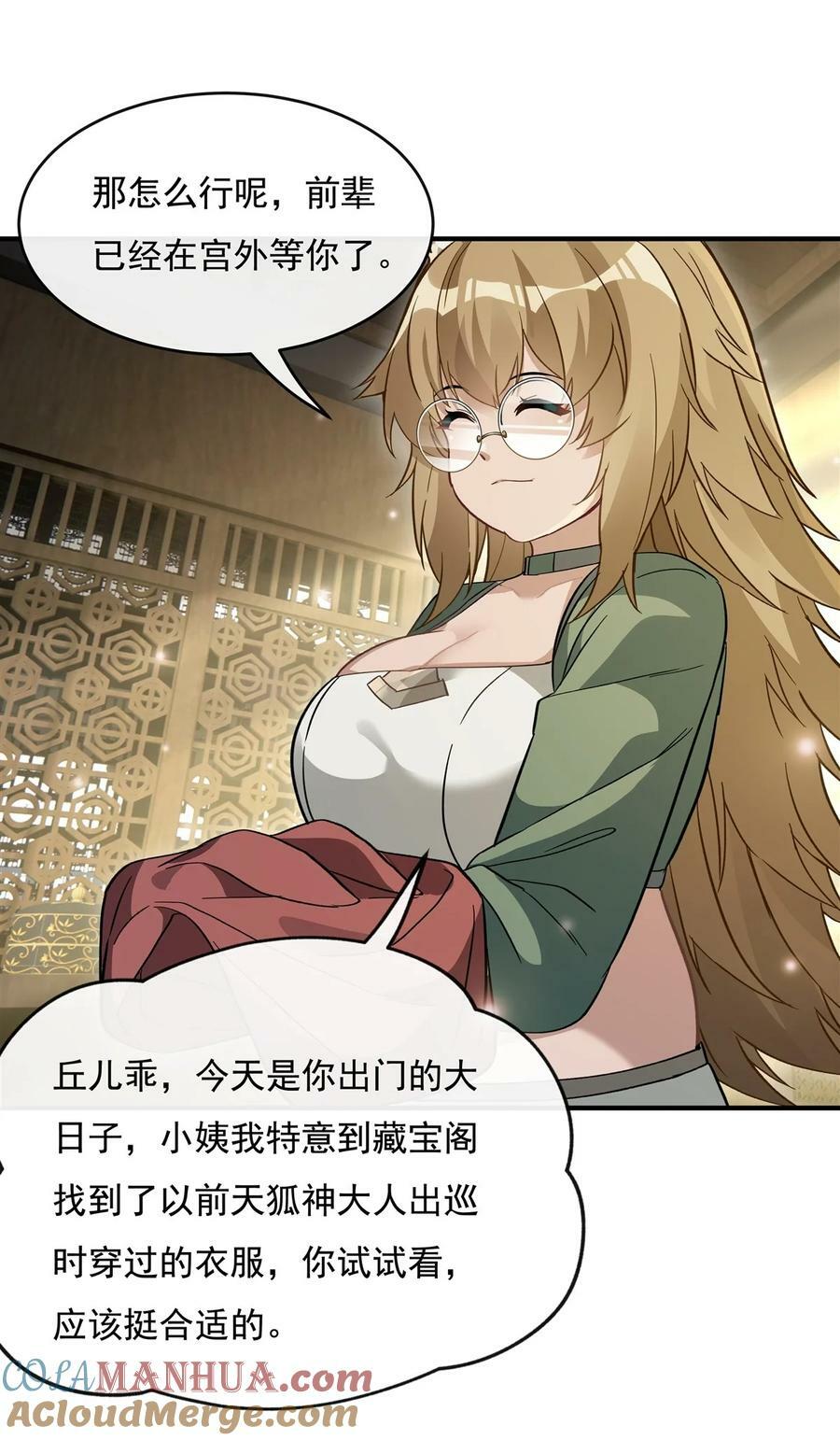 183 要揉揉肚子吗33