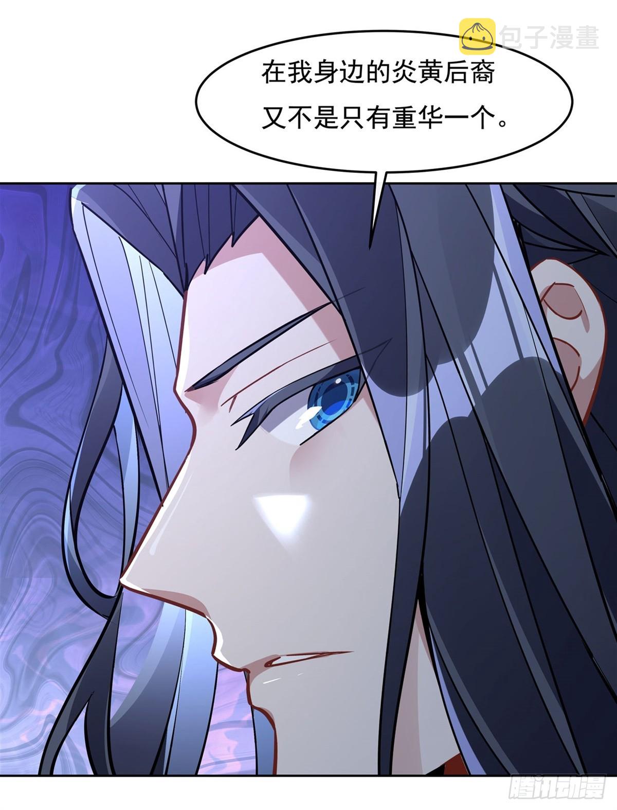 第138话 炎帝血脉25