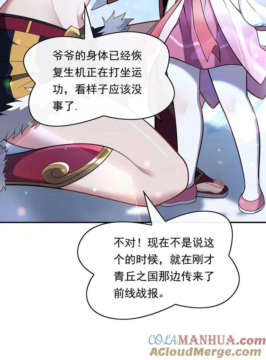 238 前线噩耗48