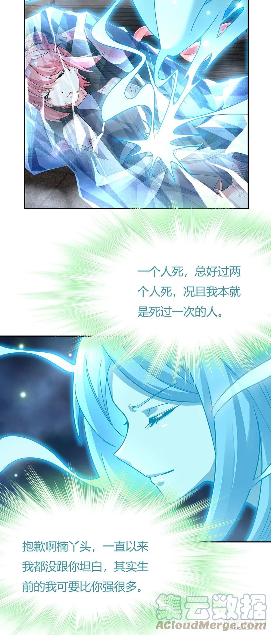 第60话 吸了好多…45