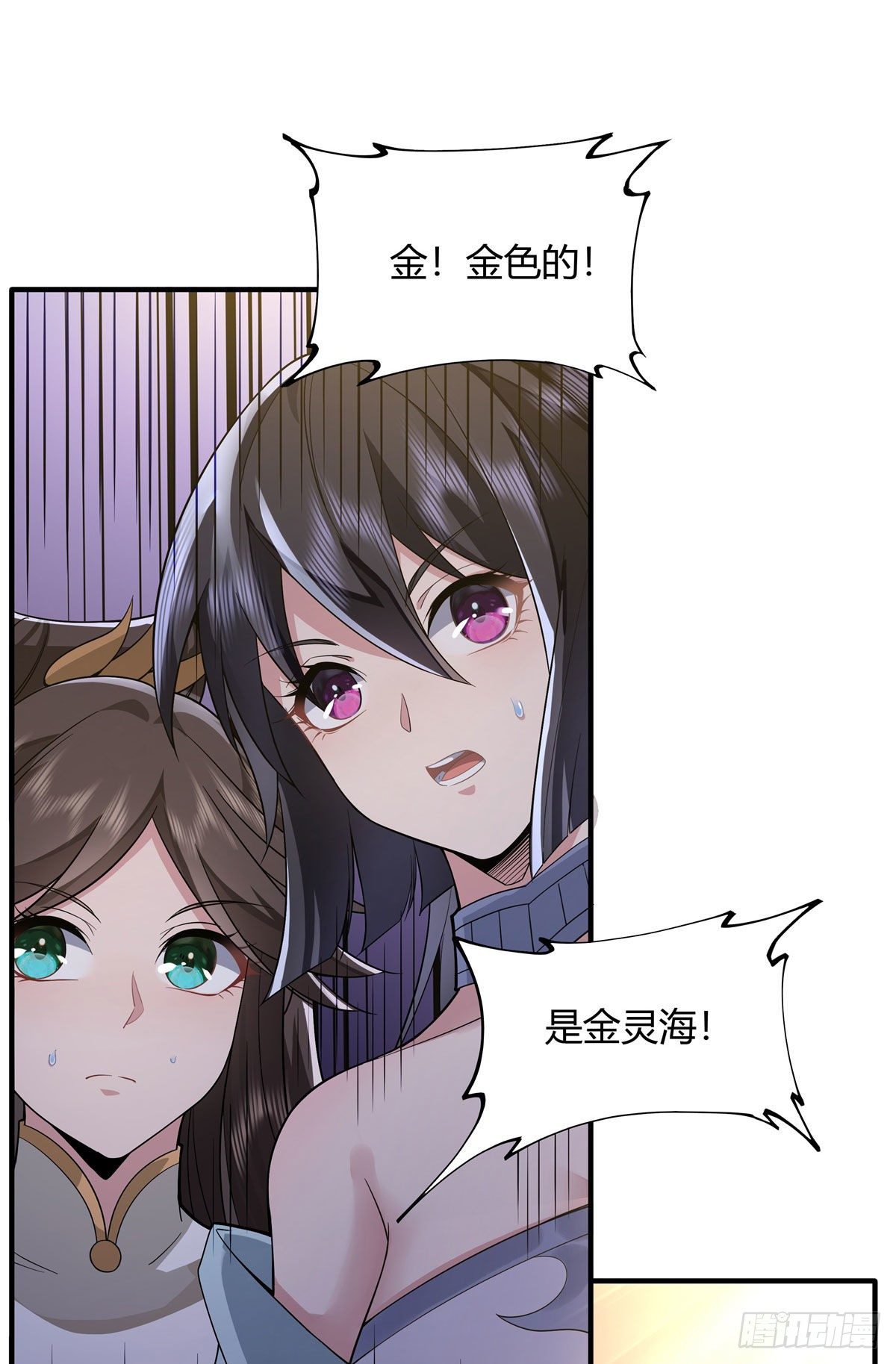 第15话 师父在线变凶30