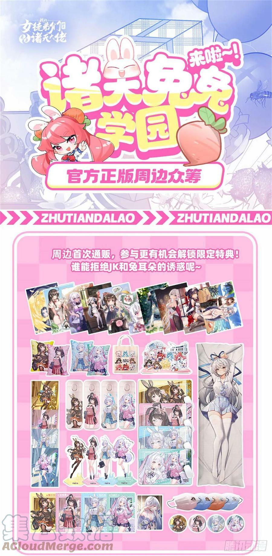 第160话 三徒鼎立54
