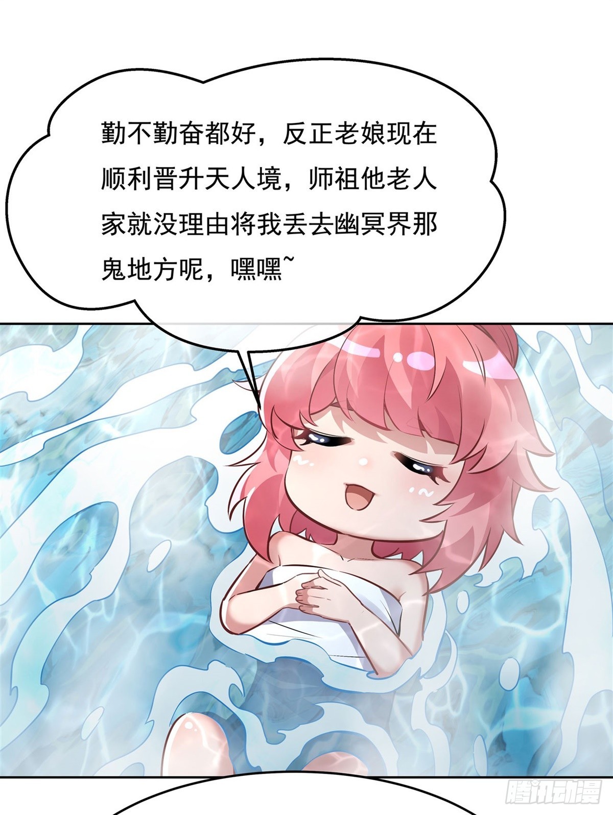 第138话 炎帝血脉31