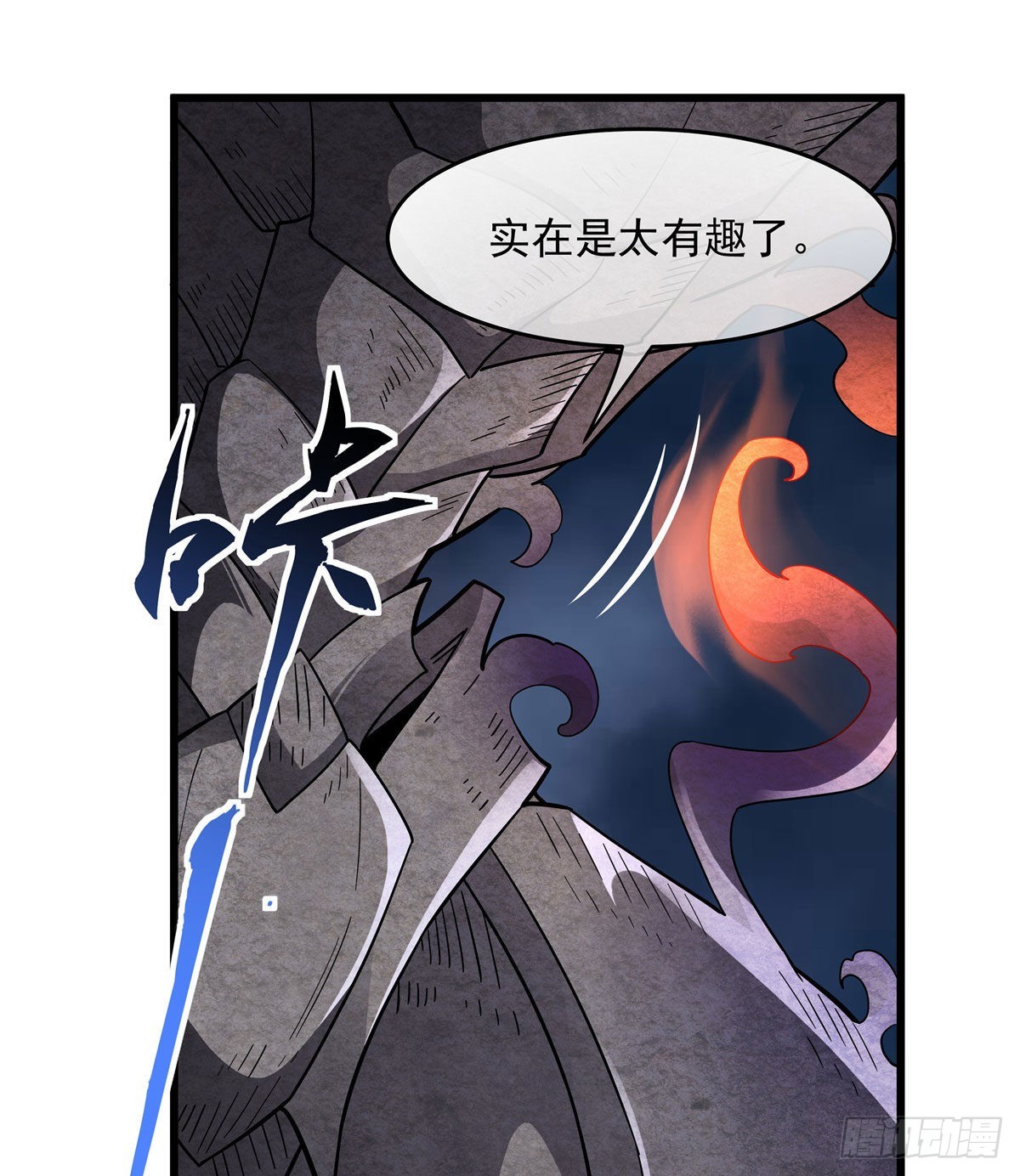 第97话 你在教我做事？13