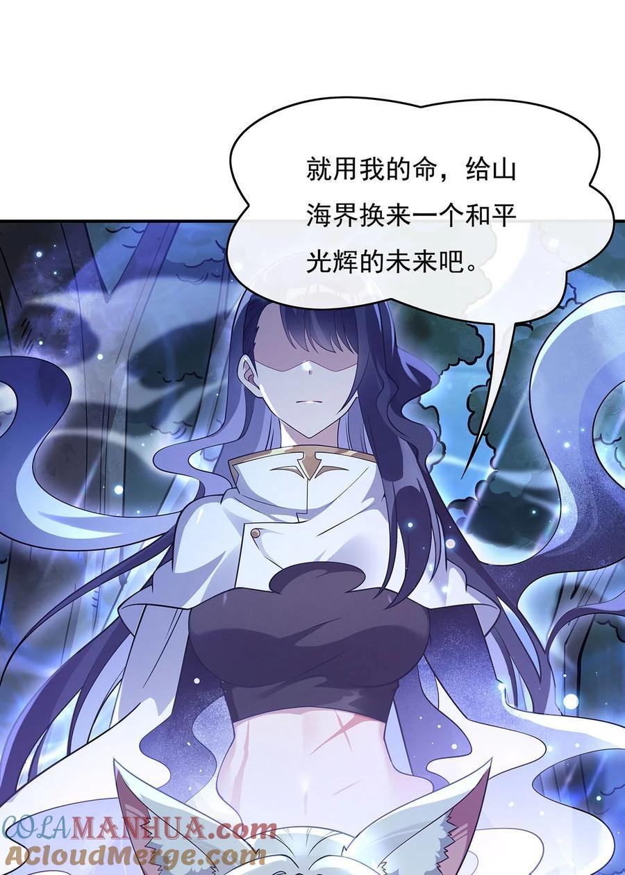226 天狐秘药27